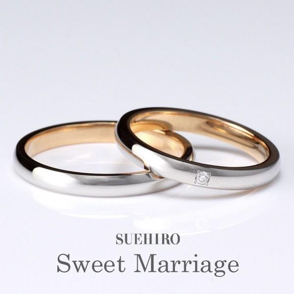 結婚指輪 マリッジリング ペアリング ダイヤモンド 名入れ 文字入れ 刻印 2本セット スイートマリッジ オーダー