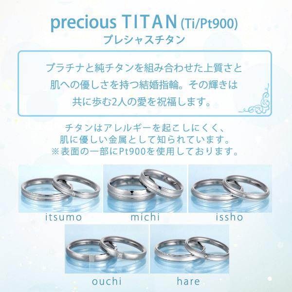 結婚指輪 マリッジリング プラチナ チタン コンビ ダイヤモンド 一粒 Tomo me トモミ ペアリング ブランド シンプル 人気 刻印無料 ストレート セール オーダーの画像