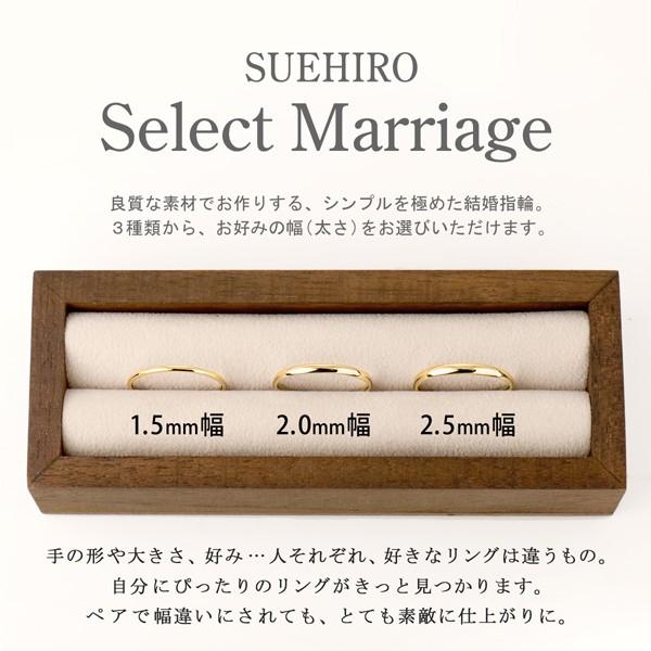 結婚指輪 マリッジリング 18金 ゴールド 甲丸 レディース オーダー｜suehiro｜07