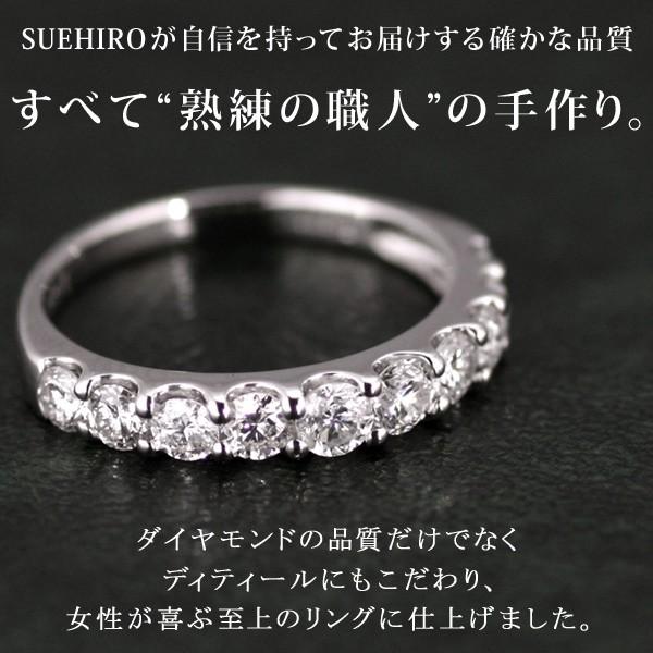 SUEHIRO（スエヒロ） エタニティリング 結婚指輪 マリッジリング