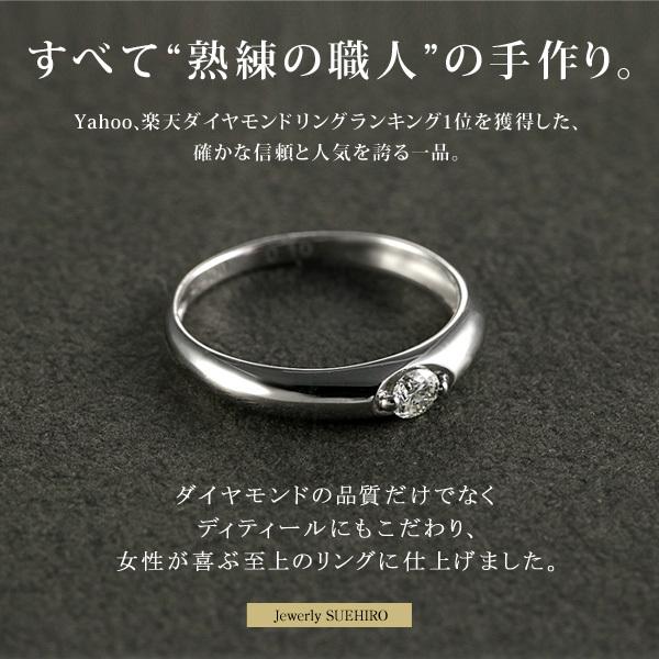 SUEHIRO（ジュエリー） 婚約指輪 安い ダイヤモンド リング