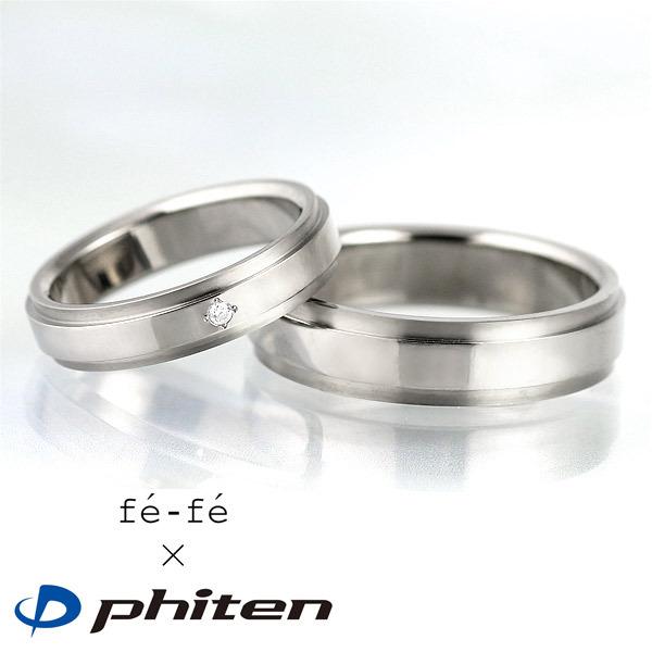指輪 ペア ファイテン Phiten チタン ダイヤモンド リング チタンリング ペアリング 安い 正規品 オーダー :L120-070133
