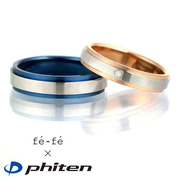 ラグビー 指輪 ペア ファイテン Phiten チタン ダイヤモンド リング チタンリング ペアリング 安い 正規品 オーダー