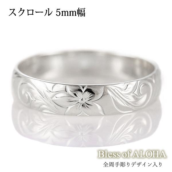 ハワイアンジュエリー メンズ 指輪 シルバー 幅約5mm スクロール ハワジュ オーダー