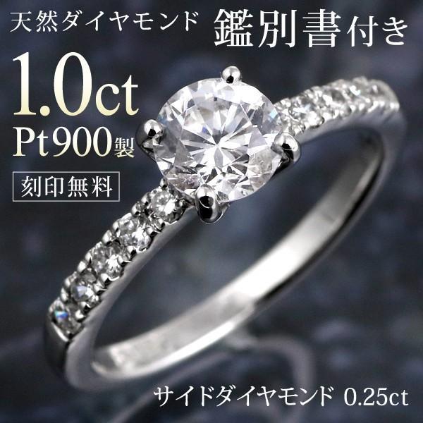 SUEHIRO（スエヒロ） ダイヤモンド 1カラット 婚約指輪 リング