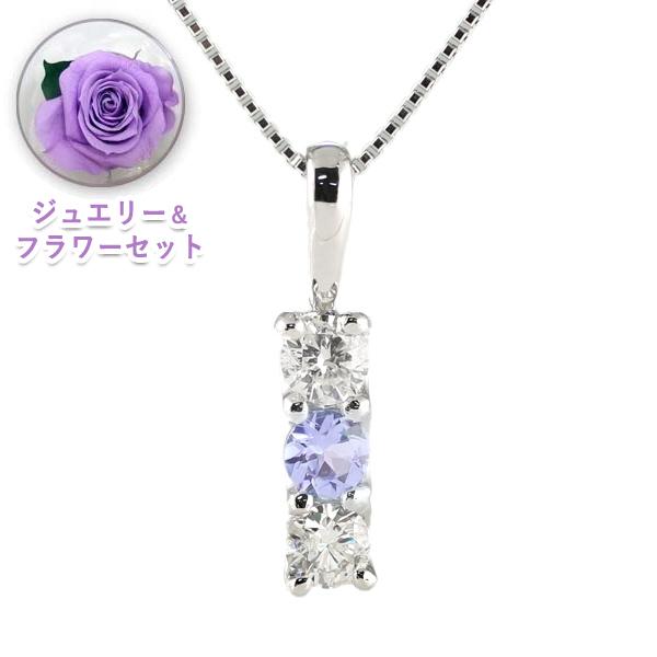 再再販 12月誕生石 プラチナ タンザナイトペンダント ネックレス 限定 日比谷花壇誕生色バラ付 今だけ代引手数料無料 大流行中 Www Ladislexia Net
