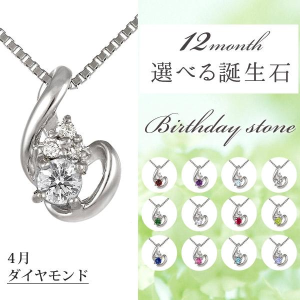ネックレス レディース 天然石 4月誕生石 ダイヤモンド オーダー