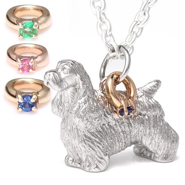 サファイア ネックレス アメリカン コッカー スパニエル ネックレス 犬 ドッグ 誕生石 シルバー ダイヤモンド エメラルド サファイア ルビー セール オーダー