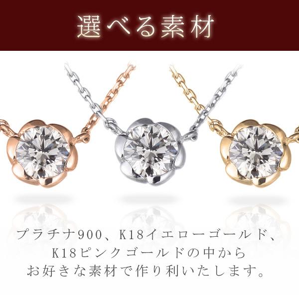ダイヤモンド ネックレス 天然石 一粒 ダイヤネックレス ダイヤ 一粒ダイヤ プラチナ ダイヤモンドネックレス 花びら オーダー爆買の画像