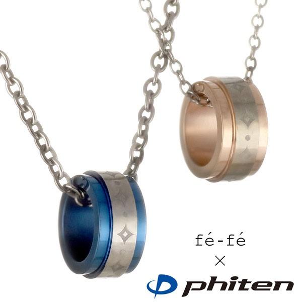 激安ブランド ペアネックレス ゲートボール ファイテン Phiten チタン ペンダント ネックレス チタンペンダント ネックレス ペア メンズ レディース 正規品 セール 楽天1位 Zoetalentsolutions Com