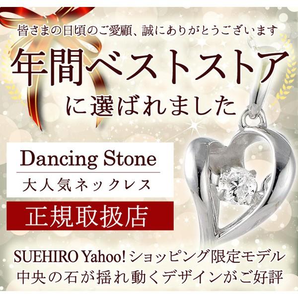 SUEHIRO（スエヒロ） ダンシングストーン ダイヤモンド ネックレス