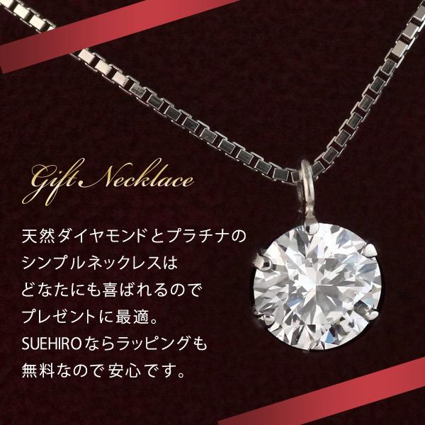 【超激レア】 ダイヤモンド ネックレス 一粒 プラチナ ダイヤ 0.5カラット プレゼント オーダー 【FKP1263934630】(45798円)