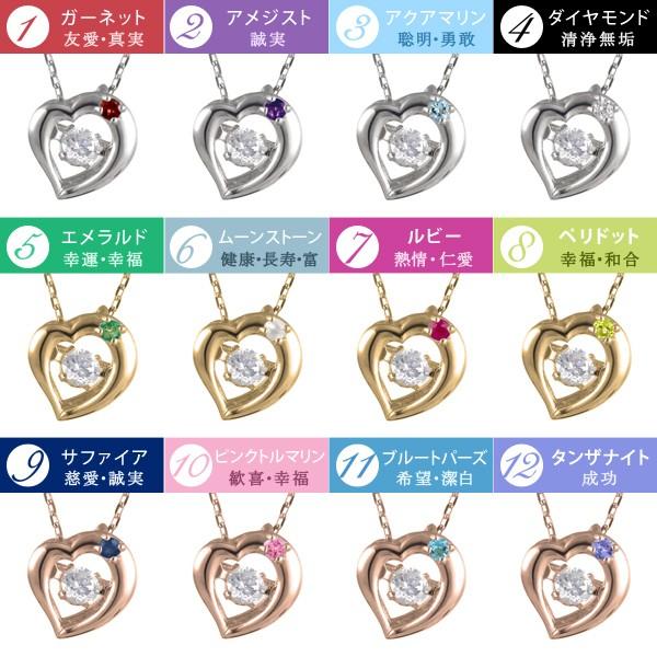 ダンシングストーン×SUEHIRO ダイヤモンド ネックレス ハート 誕生石 10金 揺れる ダイヤ ホワイトゴールド ピンクゴールド イエローゴールド セール オーダーの画像