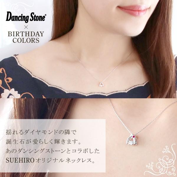 ダンシングストーン×SUEHIRO ダイヤモンド ネックレス 誕生石 10金 揺れる ダイヤ ホワイトゴールド ピンクゴールド イエローゴールド オーダー爆買の画像
