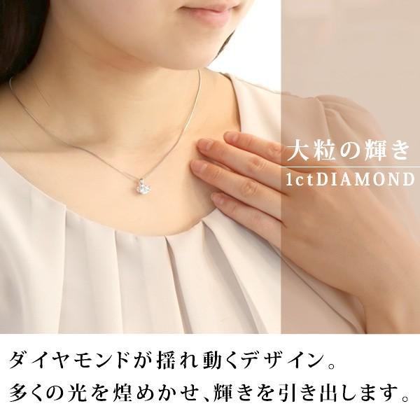 SUEHIRO（スエヒロ） 揺れる ダイヤモンド ネックレス 1カラット 一粒 