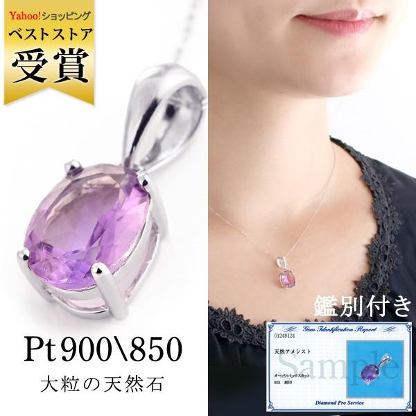 SUEHIRO（スエヒロ） ネックレス レディース 天然石 アメジスト 