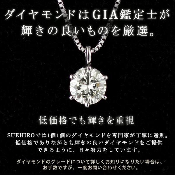 SUEHIRO(ジュエリー) ダイヤモンド ネックレス 0.6カラット 一 SUEHIRO(ジュエリー) ダイヤモンド ネックレス 0.6カラット 一