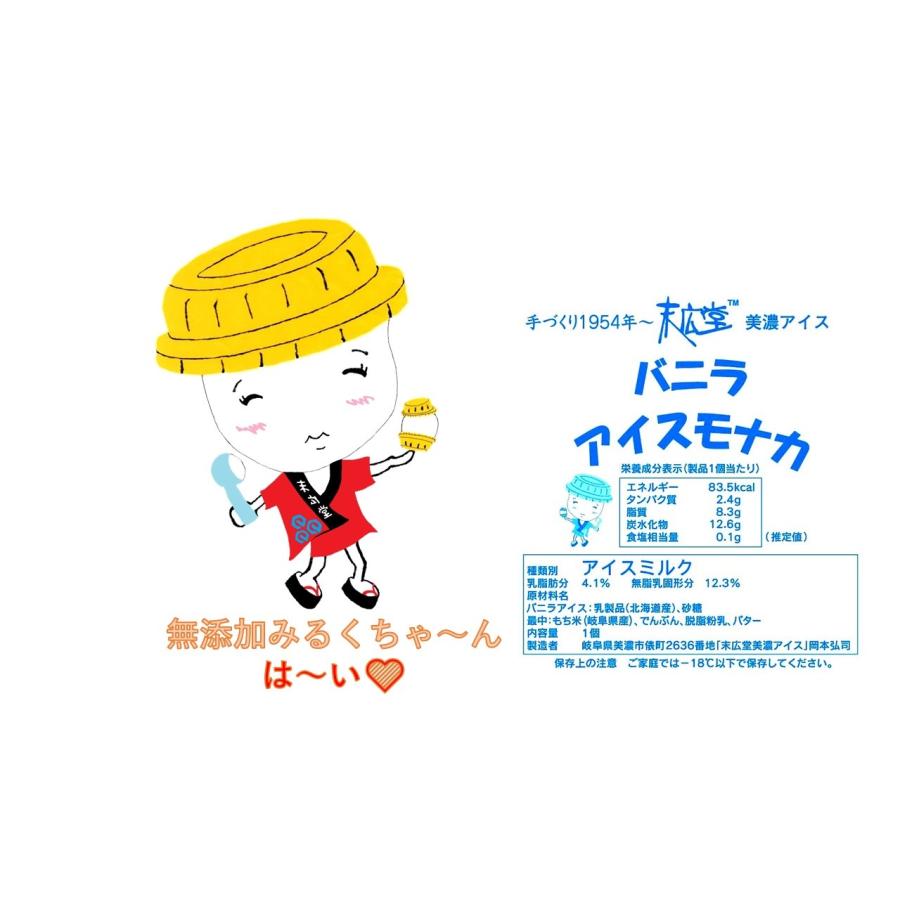 ハッピーセット　バニラ |  | 03