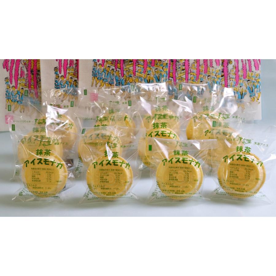 ハッピーセット　抹茶 | 