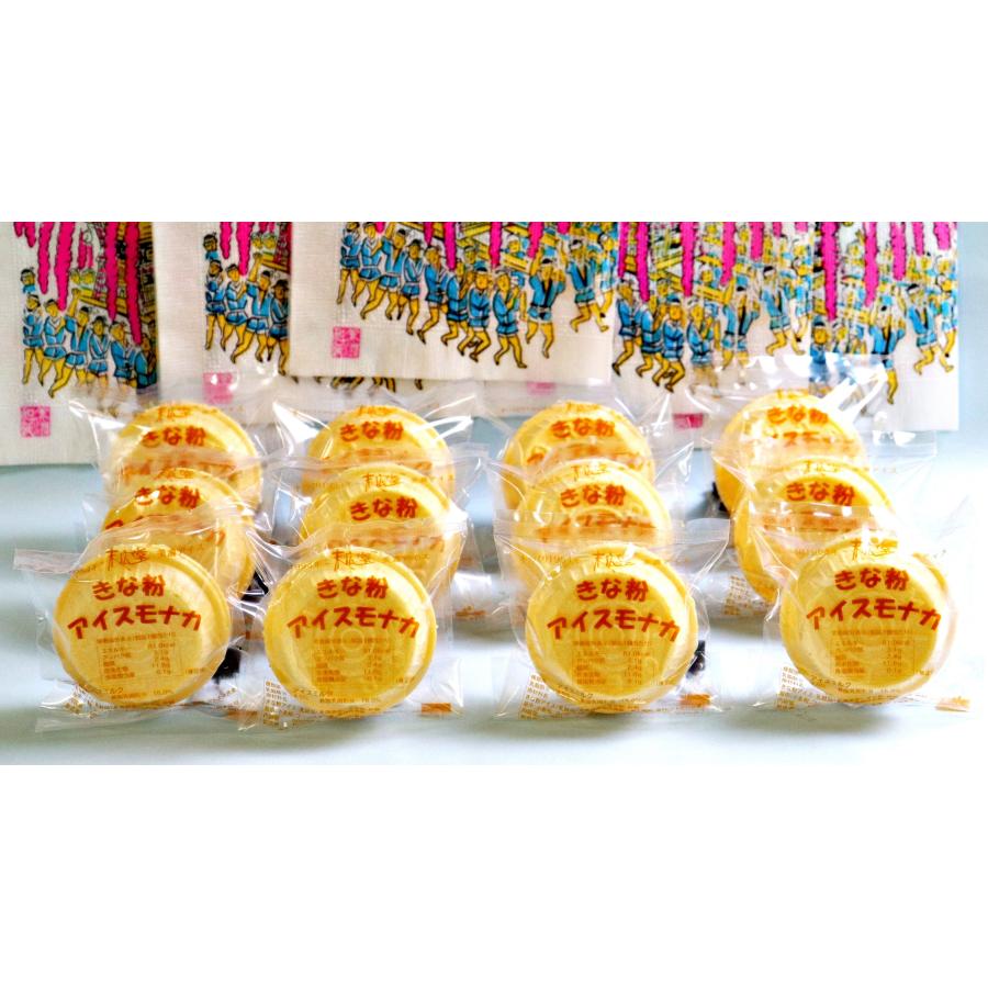 ハッピーセット　きな粉 | 