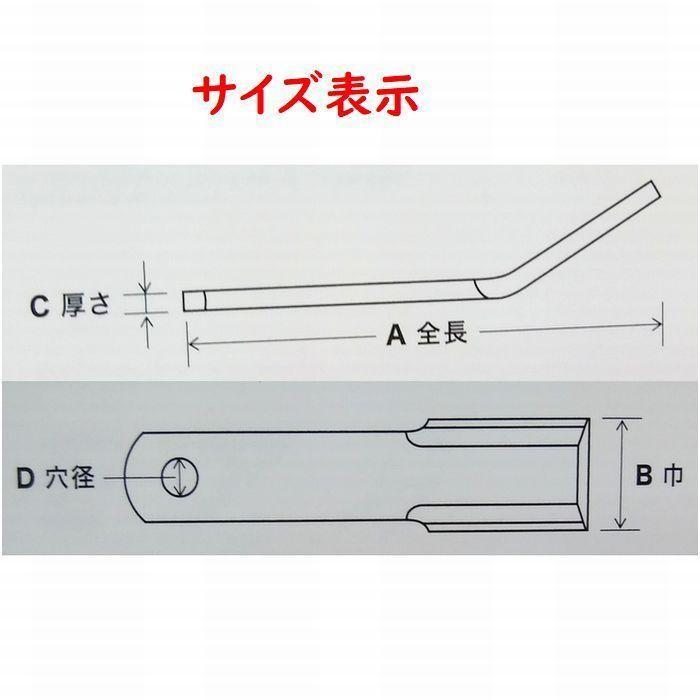 72枚 TM72 ツムラ ハンマーナイフモア刃 草刈機替刃 高耐久ばね鋼 日本製 適合型式 共栄社バロネス HM80 HM800 : すえひろ ...