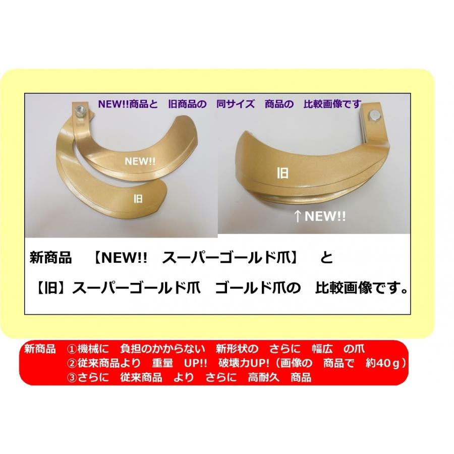 62-21●ヤンマー30本●品質保証●適合保証●NEWスーパーゴールド爪●トラクター爪●日本製21