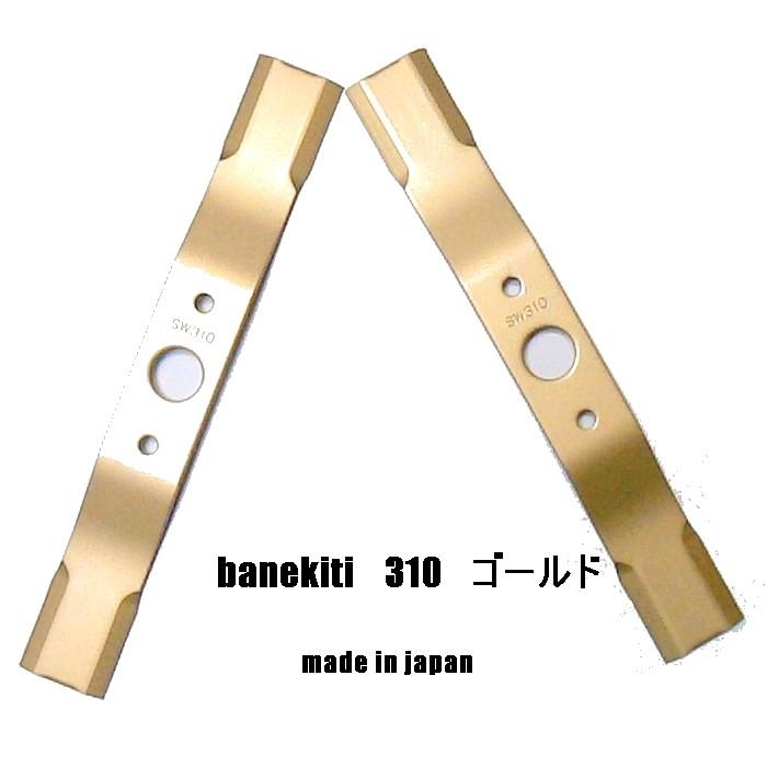 内祝い】 送料宅配0円○10枚○ばね吉310ゴールド ウイングモア用 草刈機替刃 オーレック共立イセキアグリップ パーツ、刃 - demolition.training 内祝い】 送料宅配0円○10枚○ばね吉310ゴールド ウイングモア用 草刈機替刃 オーレック共立イセキアグリップ パーツ、刃 - demolition.training