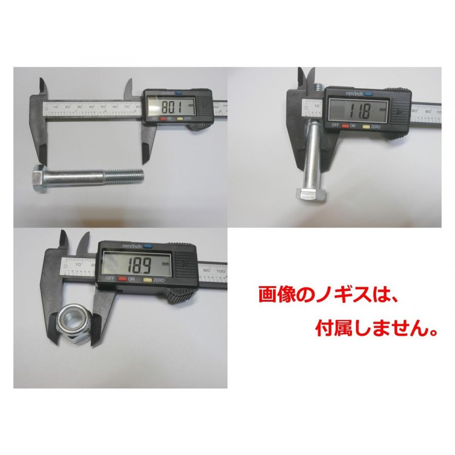 1組○ ボルト径11.8mm ニプロ フレールモア シャックル用 ボルト