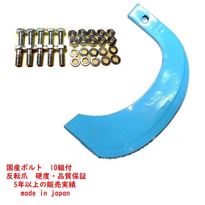 ボルト10組付 1 139 クボタ 44本 反転爪 日本製 トラクター爪 適合保証付 1 1391 すえひろぱーつ 2号店 通販 Yahoo ショッピング