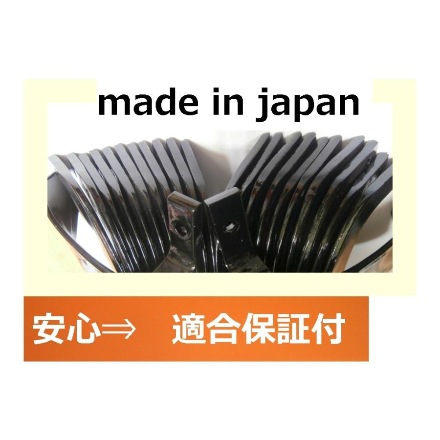 1-141●　クボタ　32本　ナタ爪　日本製　トラクター爪　適合保証付