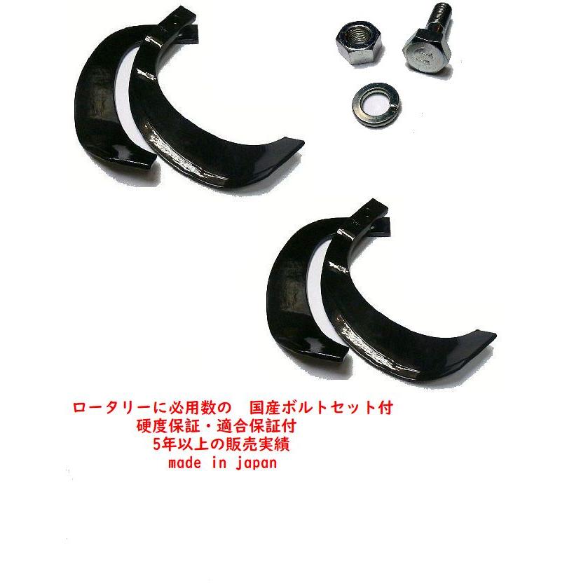 ボルトセット32組付 H2-124○適合保証付○ヤンマー32本○日本製 ナタ爪