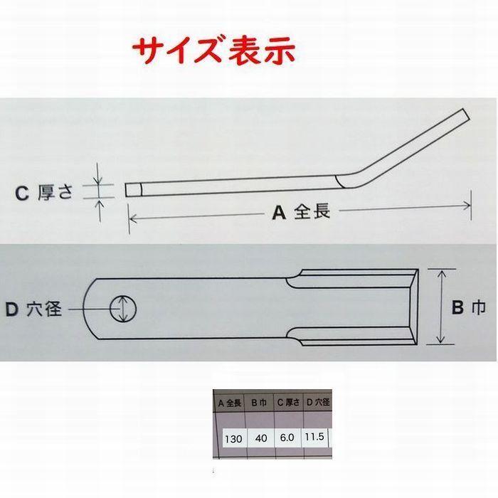 90枚　ボルトナット　45組付●#150 ツムラ　ハンマーナイフモア刃　草刈機替刃　高耐久ばね鋼　適合型式　●ゼノア　ZHM1100 - 2