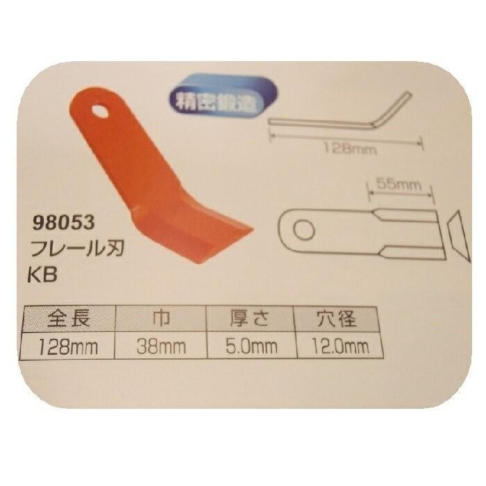 84枚+ボルトセット 42組付○コバシ用○適合型式⇒ FM152 FM157