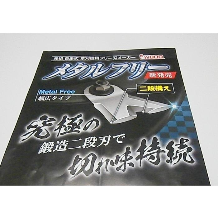 本体セット+追加の予備替刃4枚付き】メタルフリー350 アイウッド 98070
