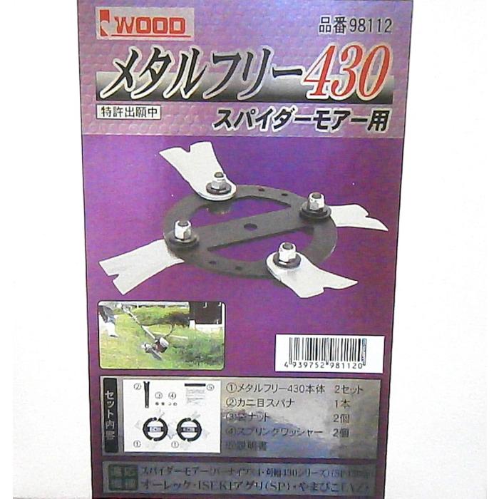 オーレック 替刃 sp430のおすすめ人気商品一覧 通販 - Yahoo
