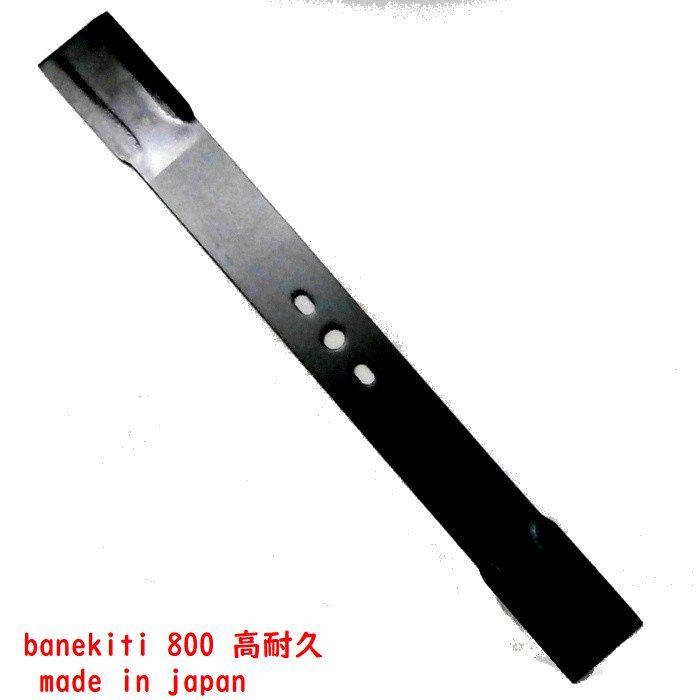 送料0円○1枚○ばね吉 800○草刈機替刃 日本製 オーレック