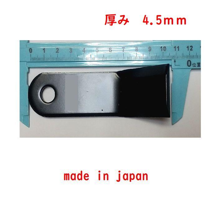 R●46枚●ばね吉110ボルトセット付日本製　草刈機替刃 ハンマーナイフモア刃　 オーレック 共立HR801 HR802 HR803 HRC802 HRC803 HRC804 HRH801 HRH802｜suehiropa-tu2｜07