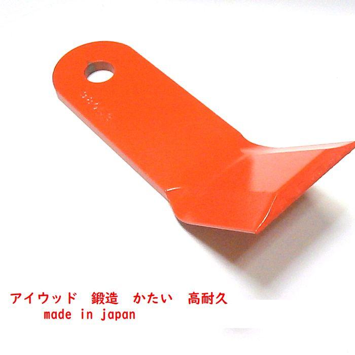 64枚 コバシ 適合型式 FM117 ハンマーナイフ 草刈機替刃