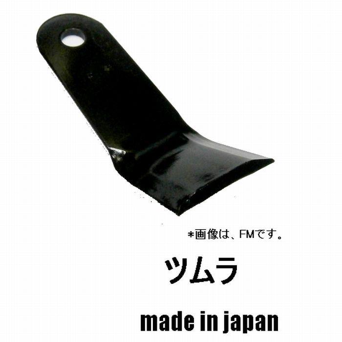 84枚●コバシ用●適合型式⇒ FM152 FM157 ●ハンマーナイフモア刃●草刈機替刃●ツムラ 品番 TFM-152 84枚●コバシ用●適合型式⇒ FM152 FM157 ●ハンマーナイフモア刃●草刈機替刃●ツムラ 品番 TFM-152