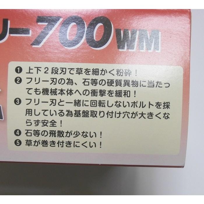 送料0円 ツムラ ハイパーフリー700WM【画像の取付ボルトセット付