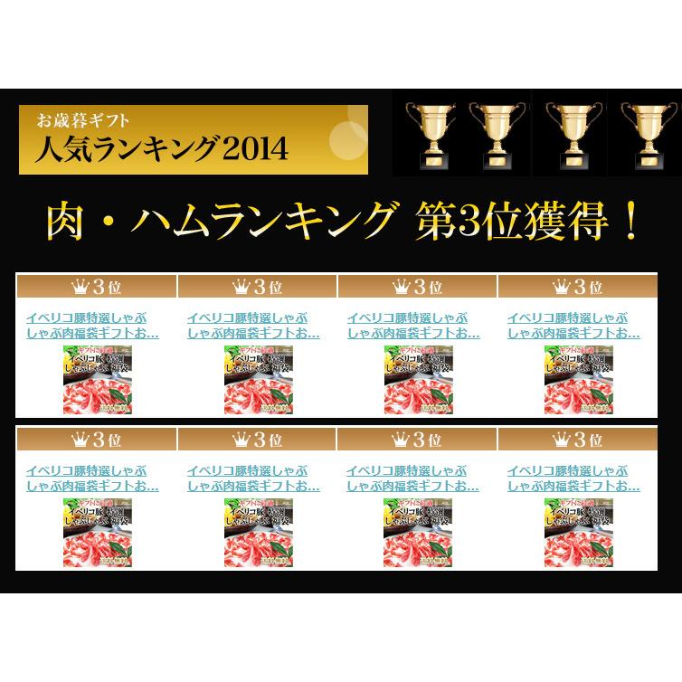 イベリコ豚 特選 しゃぶしゃぶ 肉 福袋 ギフト セット お取り寄せグルメ ランキング 父の日 プレゼント 5000 イベリコ豚専門店 スエヒロ家 通販 Yahoo ショッピング