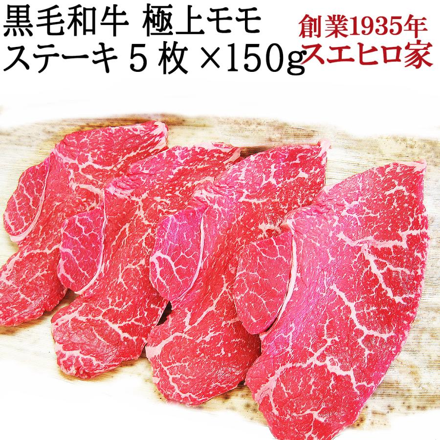 柔らかい 黒毛和牛 極上 赤身モモ ステーキ 5枚 0ｇ ステーキ肉 父の日 赤身肉 最高級 A5 誕生日プレゼント 男性 母の日 本店は Www Muslimaidusa Org
