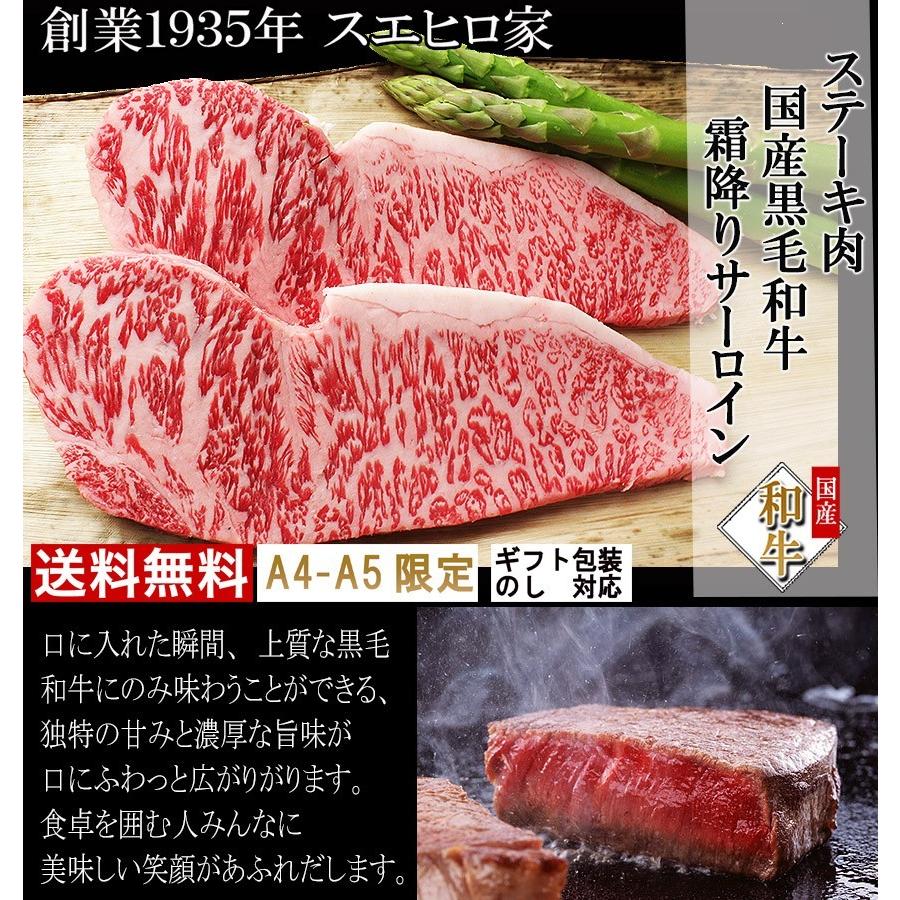 牛肉 黒毛和牛 サーロイン ステーキ肉 4枚×200g 和牛 高級 あす着く 食品 ギフト お肉 ステーキ 肉 食品 お肉 牛肉 黒毛和牛 サーロイン ステーキ肉 和牛 高級 ステーキ 肉 A4 A5 最高級 お肉屋さん