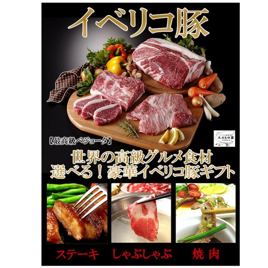 目録 景品 イベリコ豚 目録 ギフト 1万円 コース セット パネル付 ゴルフコンペ お肉 高級｜suehiroya｜02