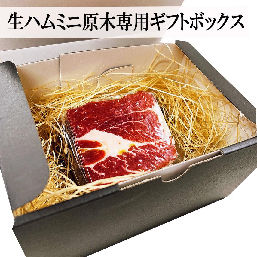 大人の贅沢 生ハム 原木 ミニ 約320g 18ヶ月熟成 ハモンセラーノ ハム ギフト ブロック お取り寄せ 高級 はむ : イベリコ豚 黒毛 ...