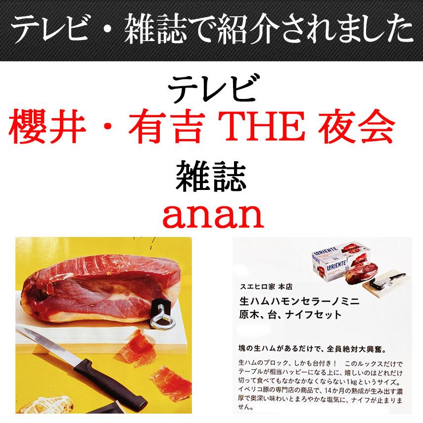 生ハム原木クッション① 生ハム原木をスライスパックで届ける オリジナルセットを期間限定で