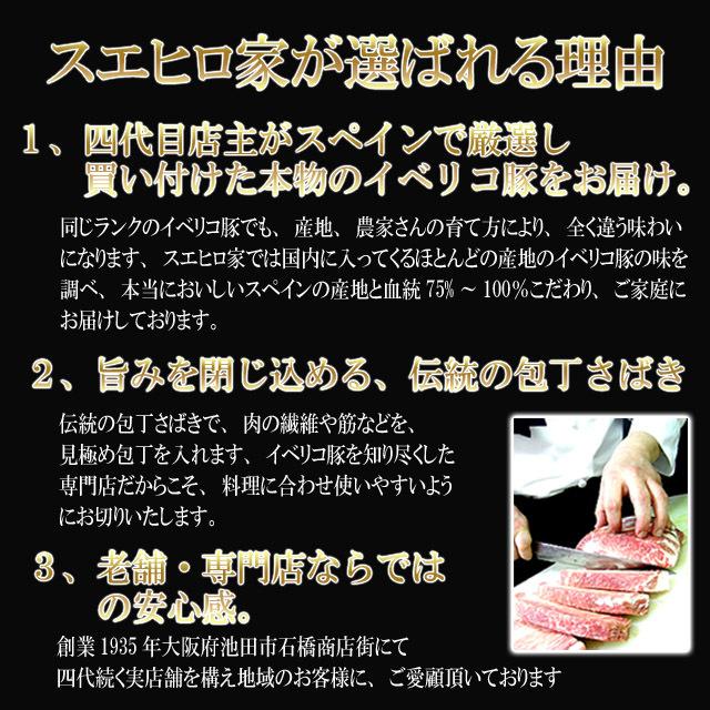 イベリコ豚 幻の大トロカルビ 800g セクレト 焼肉 豚肉 お肉 食品 食べ物 お取り寄せ 豚カルビ サムギョプサル｜suehiroya｜11