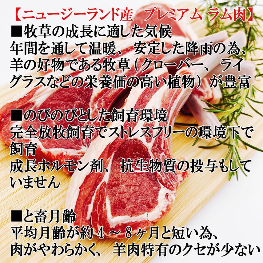 ラム肉 特大 ラムチョップ 4-5本 300g 完全放牧 牧草飼育 羊肉
