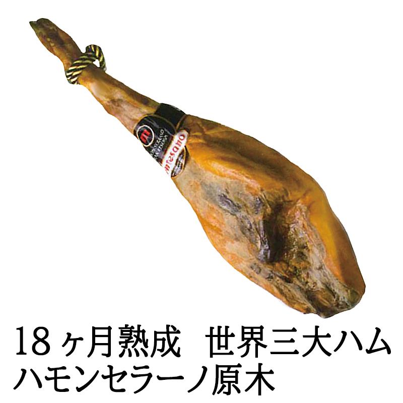 30000円 『2年保証』 高級 18ヶ月熟成 ハモンセラーノ 骨付き 生ハム 原木1本 30000円 『2年保証』 高級 18ヶ月熟成 ハモンセラーノ 骨付き 生ハム 原木1本
