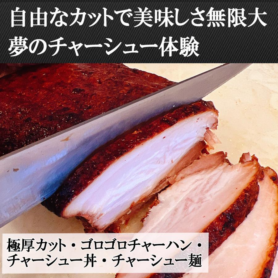 絶品おつまみ 炙り焼き チャーシュー 塊 520g 不定貫 焼豚 焼き豚 煮豚